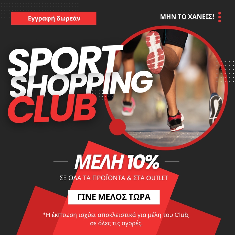 10% έκπτωση αποκλειστικά στα μέλη - αγοράζεις φθηνότερα σε κάθε παραγγελία